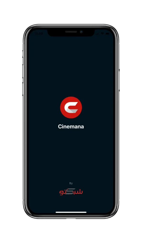 تحميل تطبيق سينمانا للايفون 2025 - cinemana plus تحميل 1 سينمانا شبكتي للايفون